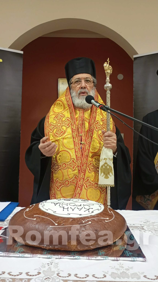 basilopita sidirokastrou 1