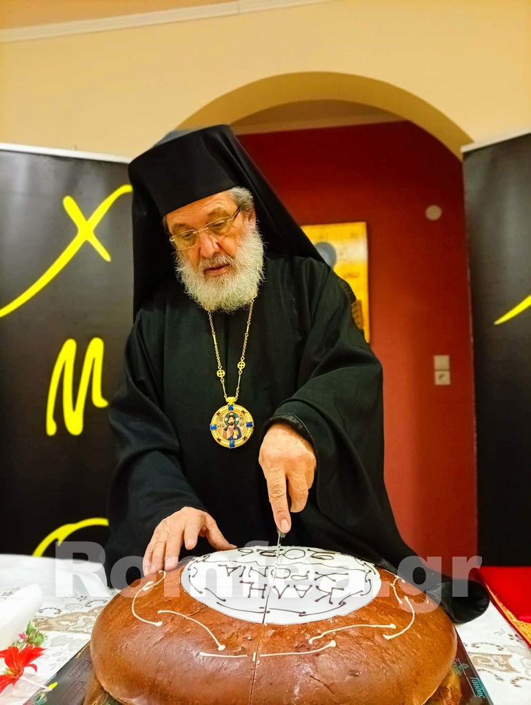 basilopita sidirokastrou 1